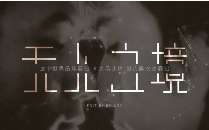 无人之境(哈罗德·品特创作戏剧)