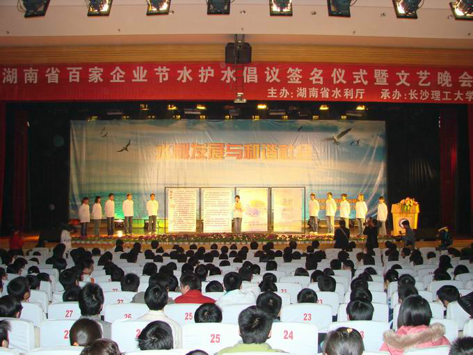 长沙理工大学大禹之子青年志愿者协会 长沙理工大学大禹之子青年志愿者协会