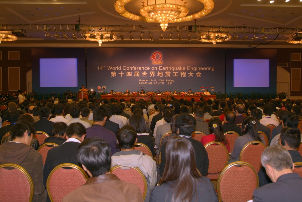 第十四届世界地震工程大会 第十四届世界地震工程大会