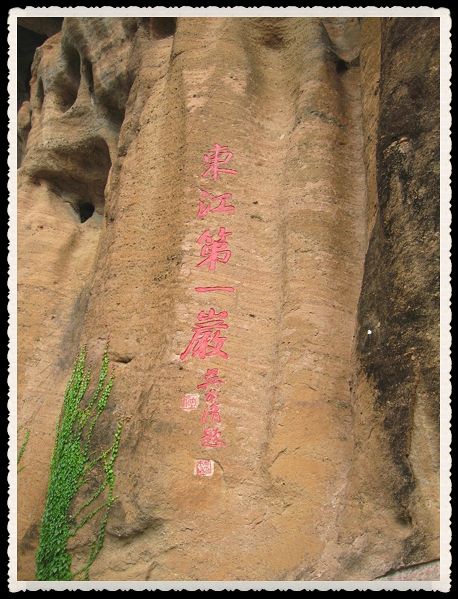 青龙巖风景区 青龙巖风景区
