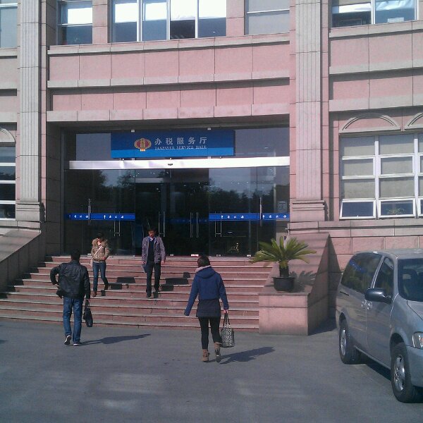 泉州市国家税务局