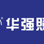 华强本邦电器有限公司