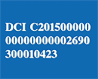 DCI码 DCI码