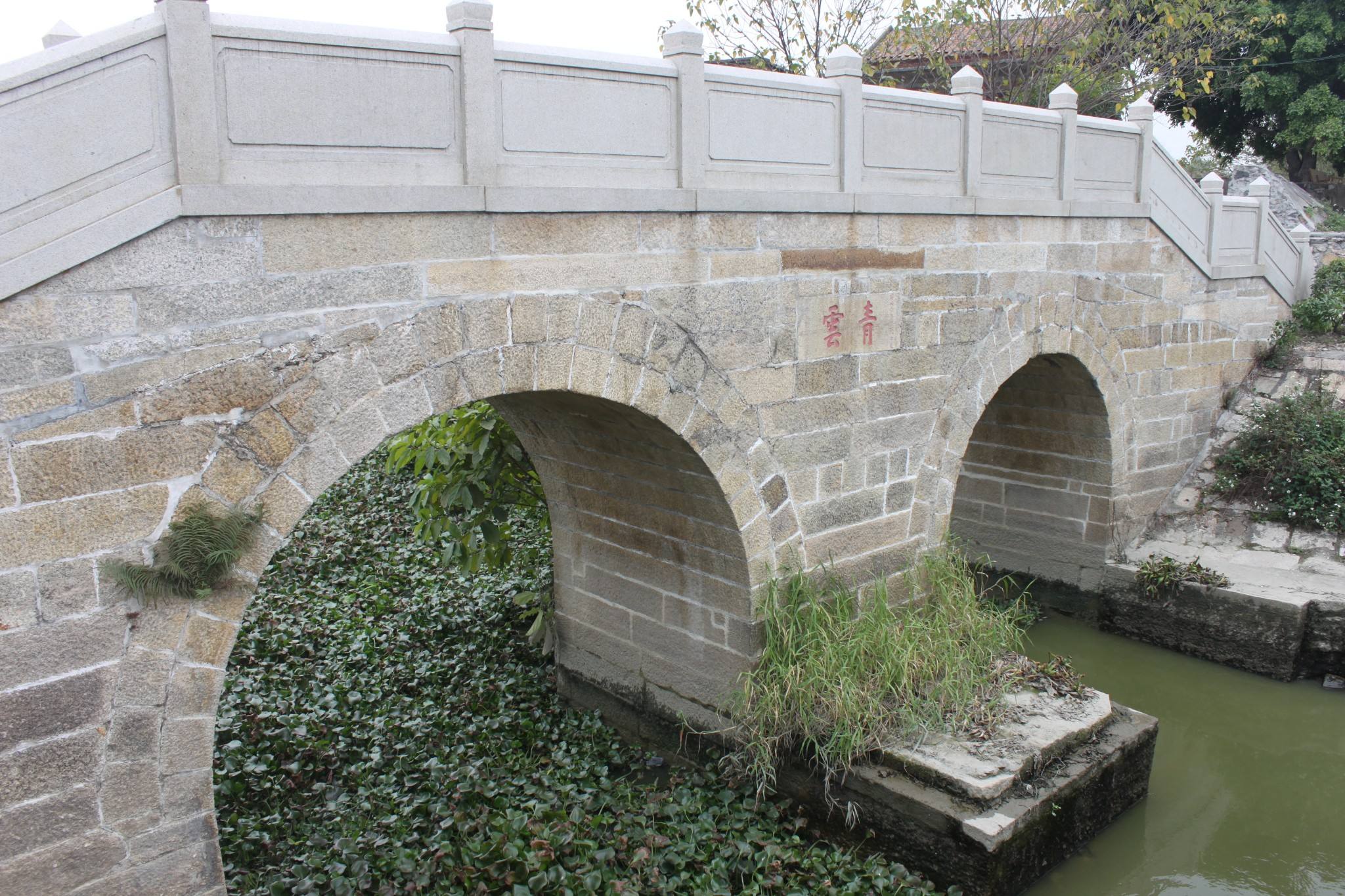 青云桥(塱头青云桥)