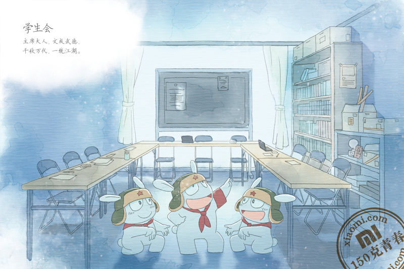 学生会 学生会