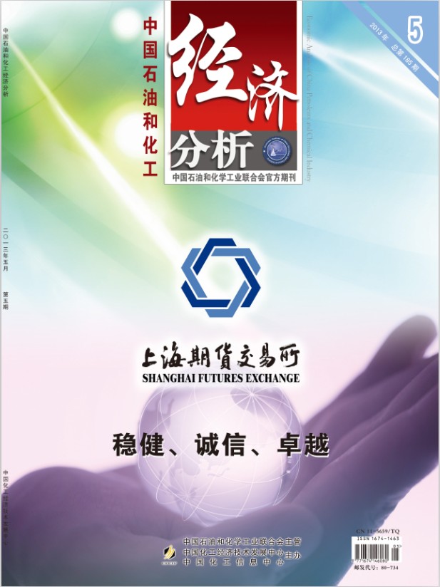 《经济分析》(2013年第5期)总第185期封面 《经济分析》(2013年第5期)总第185期封面