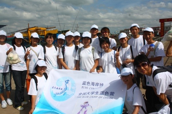 全国大学生蓝色营 全国大学生蓝色营