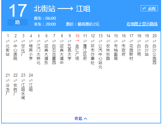 江门公交17路