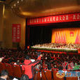 九江市第十五届人民代表大会