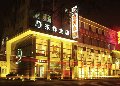 东祥金店