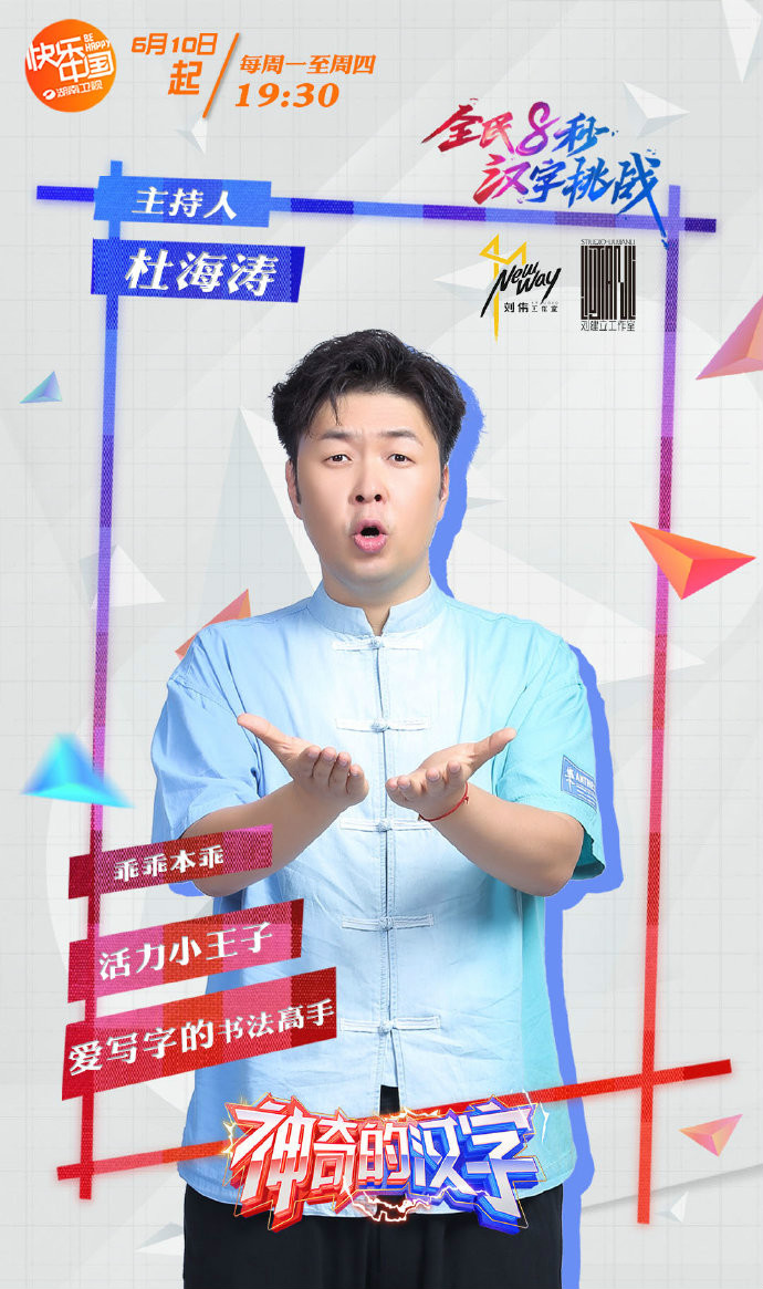 神奇的汉字