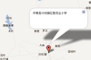 怀集县冷坑镇红胜完全国小地图 怀集县冷坑镇红胜完全国小地图