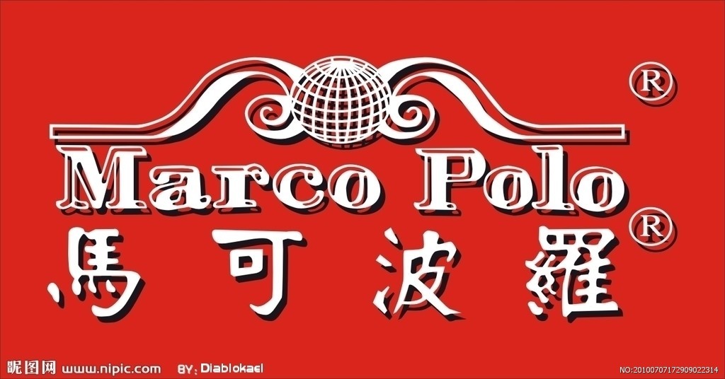 马可·波罗计画