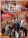 童爱玲