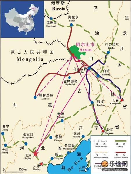 阿尔山口岸 阿尔山口岸