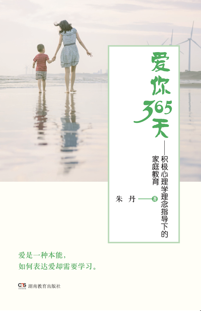 爱你365天