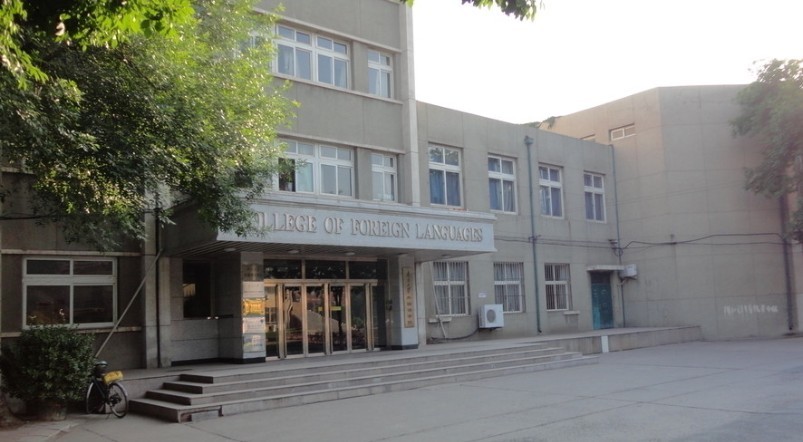 南开大学日语系 南开大学日语系