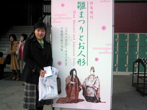 偶人节