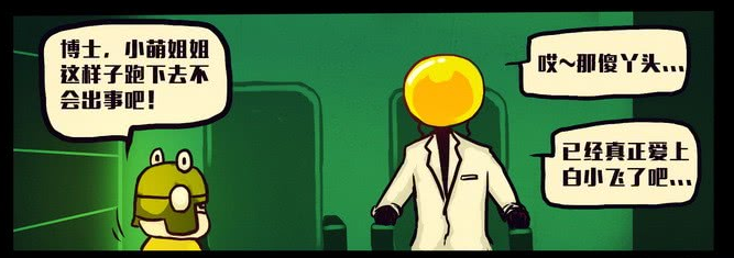 表示对小萌的担心 表示对小萌的担心
