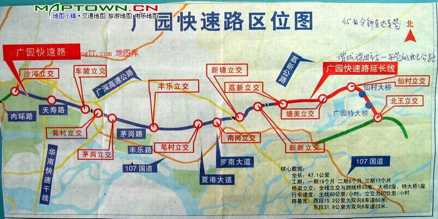 广园快速区点阵图 广园快速区点阵图