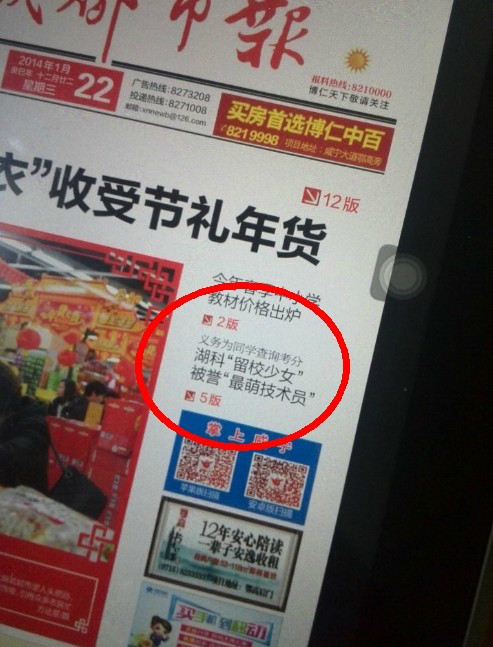 当地媒体报导广雪薇事件 当地媒体报导广雪薇事件