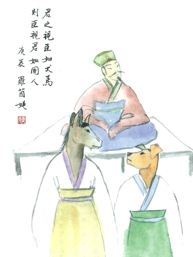 存心(词语)