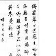 秋夜有感(鲁迅七言律诗)