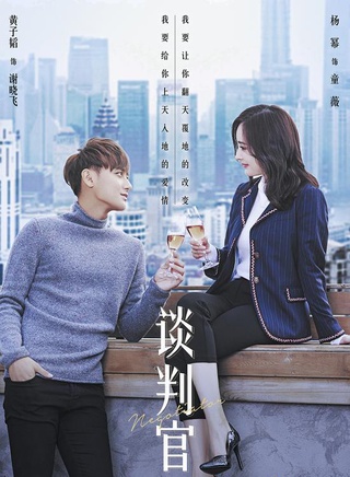 杨菲洋