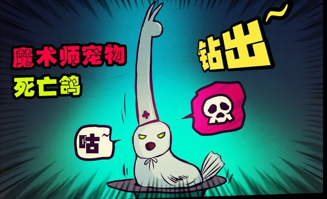 死亡鸽