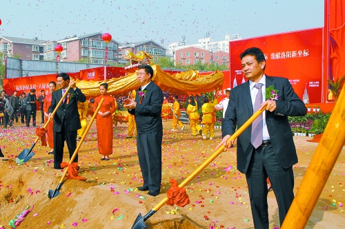 洛阳龙塔开工奠基仪式 洛阳龙塔开工奠基仪式