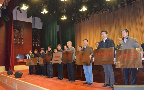 中辐院荣获“山西省文明单位”荣誉称号 中辐院荣获“山西省文明单位”荣誉称号