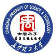 长沙理工大学大禹之子青年志愿者协会
