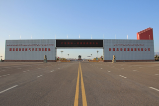 中国庆华国家煤制天然气示範项目基地 中国庆华国家煤制天然气示範项目基地