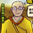抹茶(漫画《尸兄》中的角色)