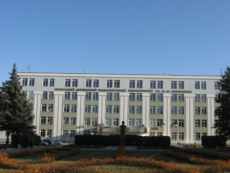 乌克兰苏梅农学院