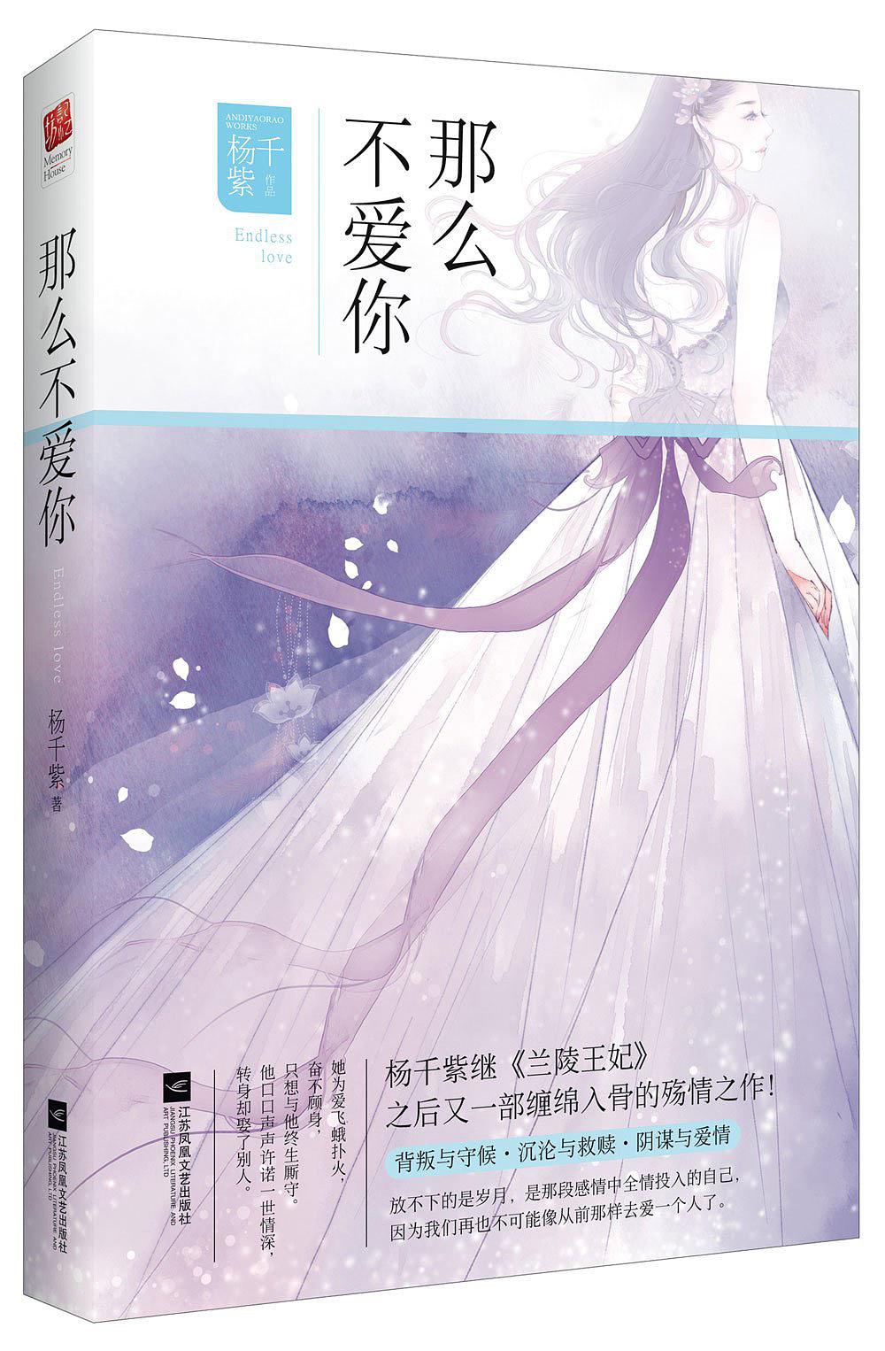 那幺不爱你