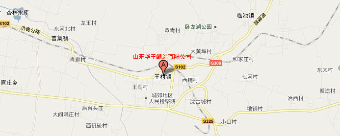 山东华王酿造有限公司 山东华王酿造有限公司