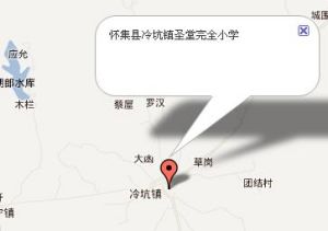 怀集县冷坑镇圣堂完全国小 怀集县冷坑镇圣堂完全国小