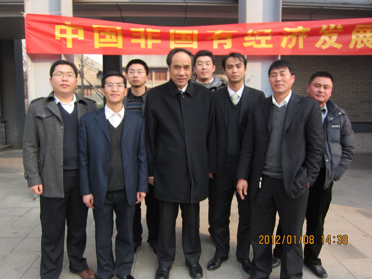 中国非国有经济发展年会 中国非国有经济发展年会