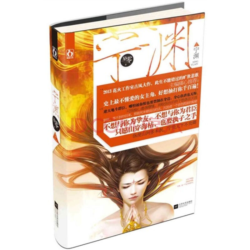 宁渊