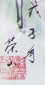 孙荣山 孙荣山