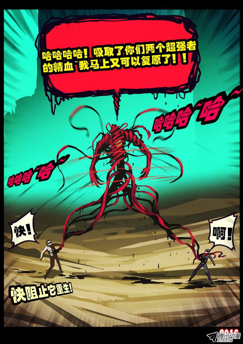 复原中的少教主 复原中的少教主