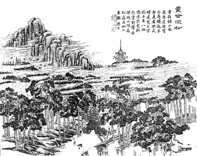 金陵四十八景
