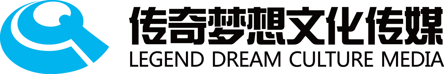 传奇梦想（北京）文化传媒有限公司
