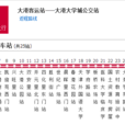 天津公交522路