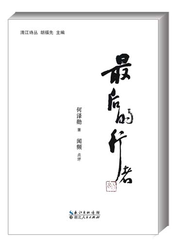 何泽勛 何泽勛