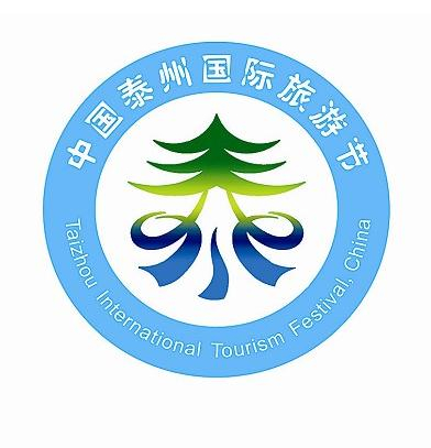 2010中国泰州国际旅游节