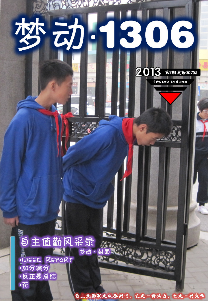 梦动·1306