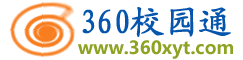 360校园通 360校园通