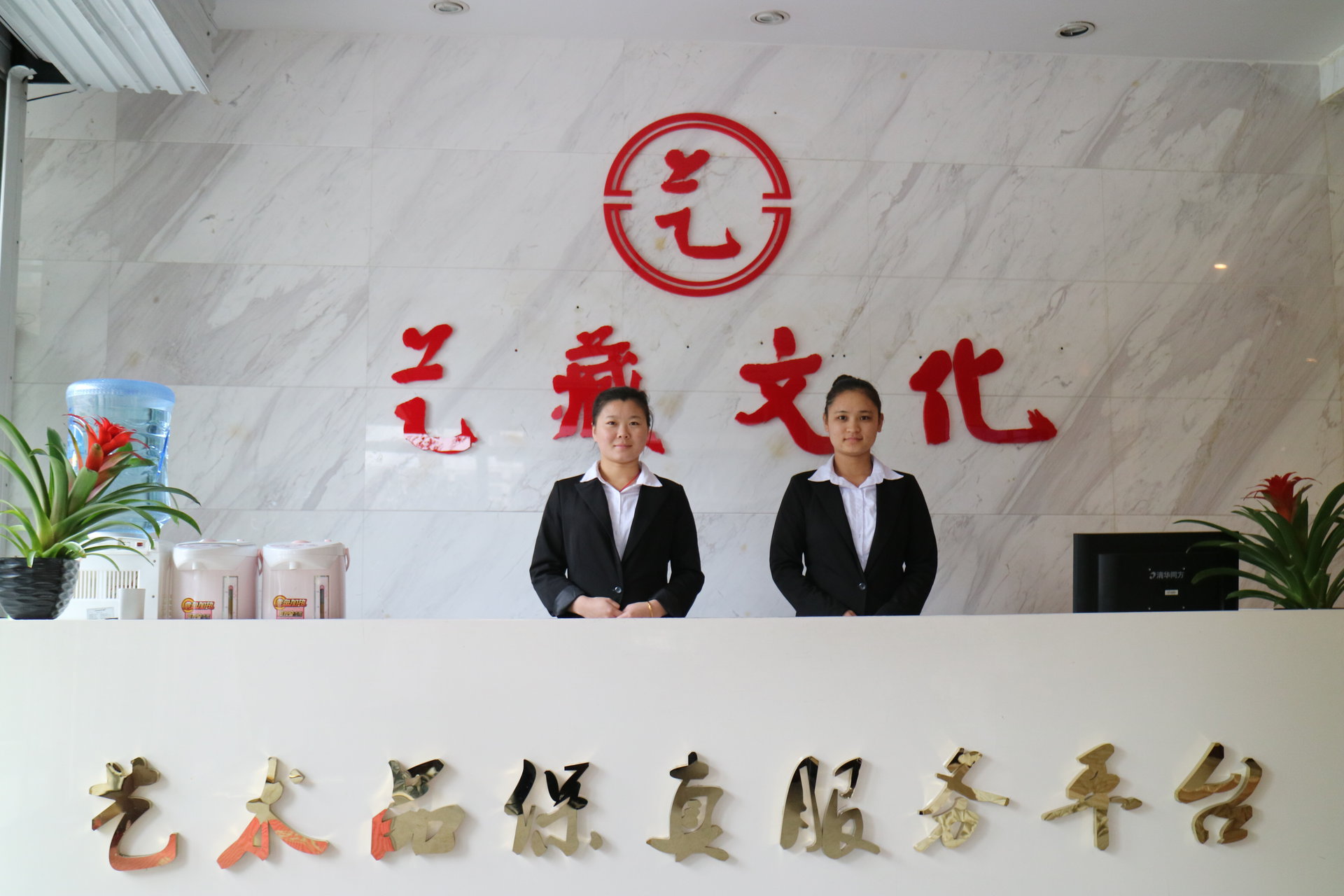 北京艺藏文化发展有限公司 北京艺藏文化发展有限公司